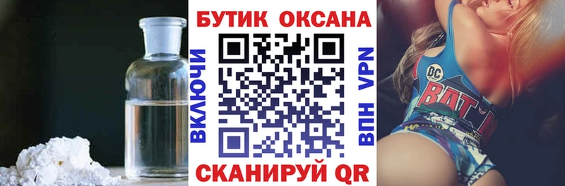 БУТИРАТ Butirat  даркнет как зайти  Кувшиново  omg маркетплейс 
