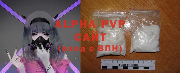 ALPHA PVP Богородск