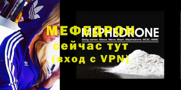 мяу мяу кристалл Богородицк