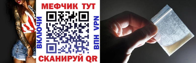 Меф кристаллы  Кувшиново 